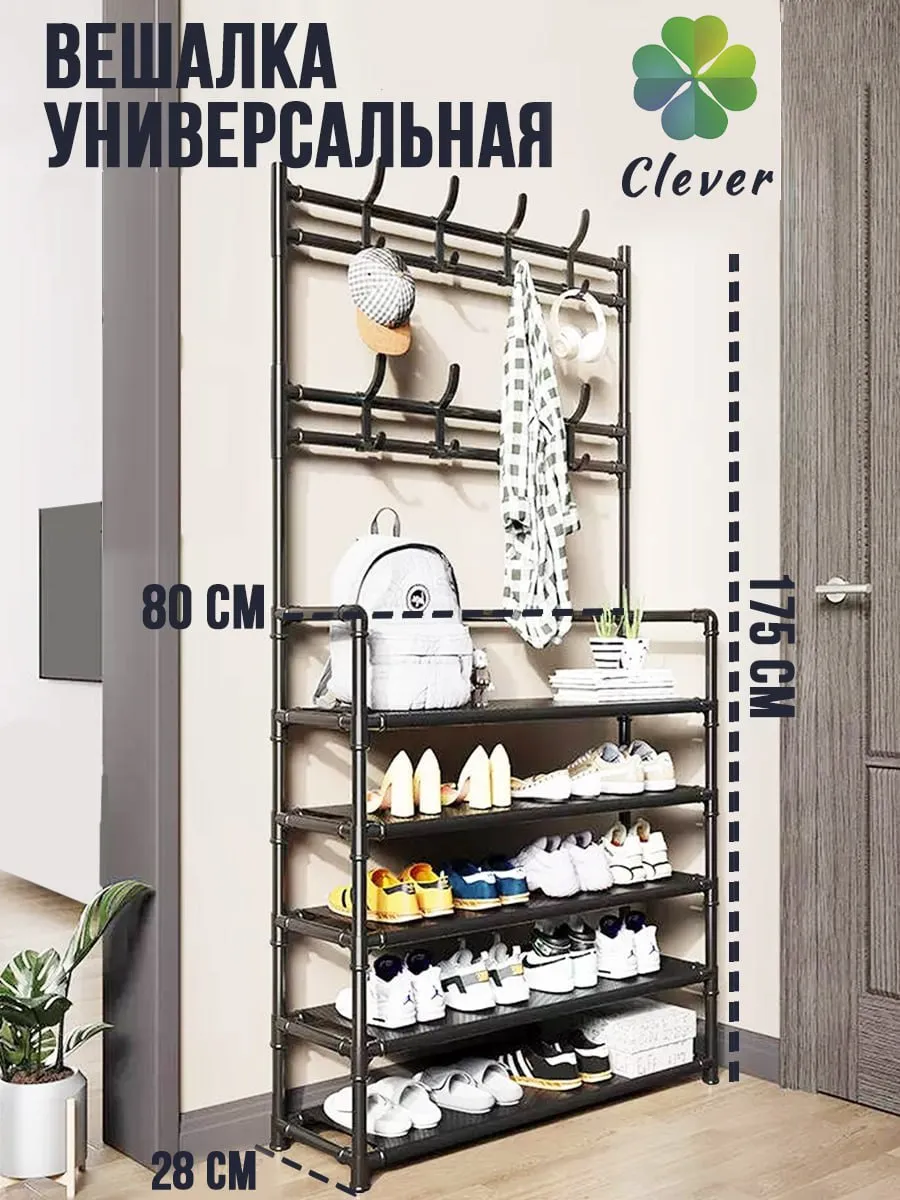 Обувница в прихожую с вешалкой